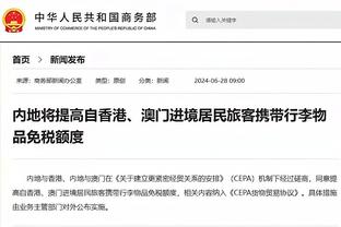 半岛官方体育app下载苹果截图1